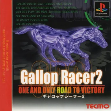 Gallop Racer 2 (JP) box cover front